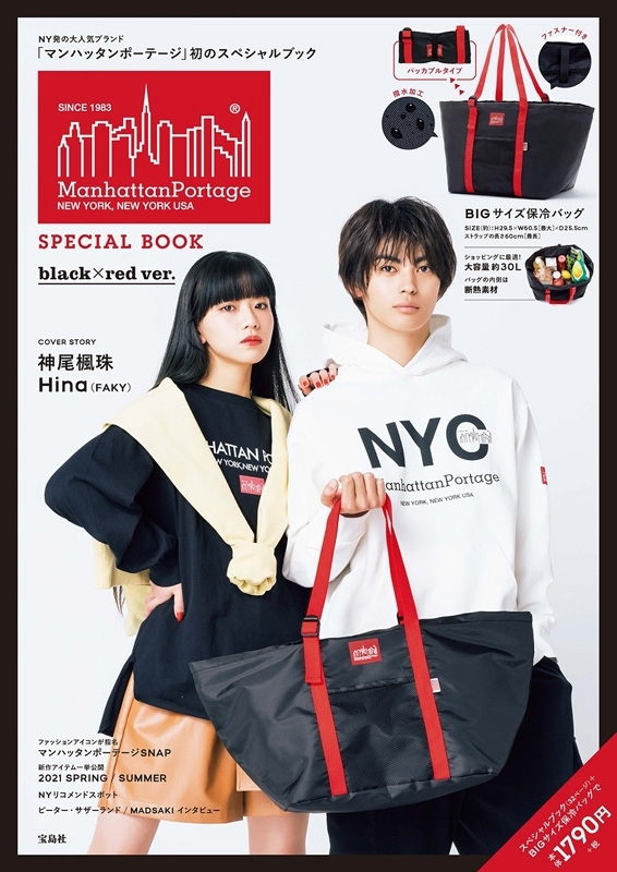 Manhattan Portage SPECIAL BOOK black×red ver. : ブランド付録