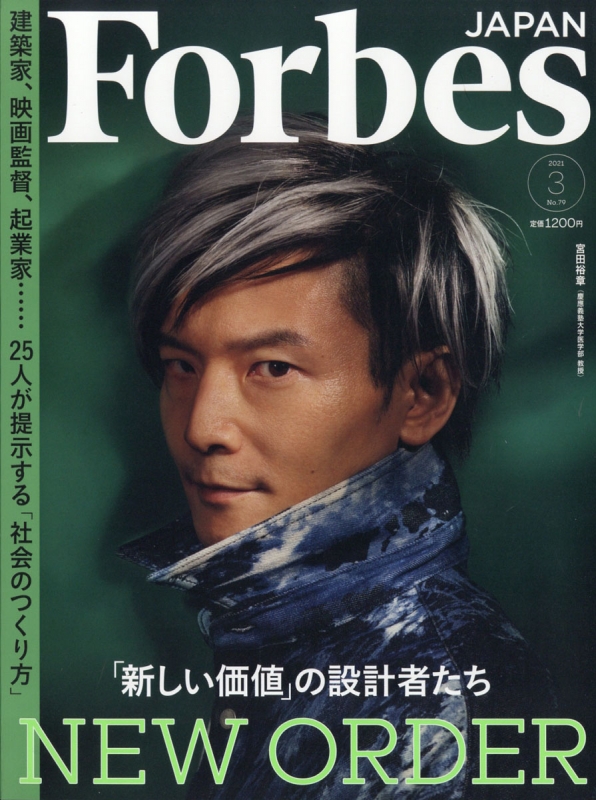 ForbesJAPAN(フォーブスジャ2022年6月号 - 週刊誌