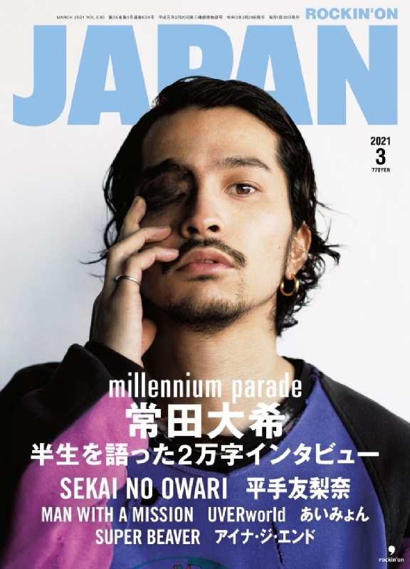 Rockin On Japan ロッキング オン ジャパン 21年 3月号 表紙 Millennium Parade 常田大希 Rockin On Japan編集部 Hmv Books Online