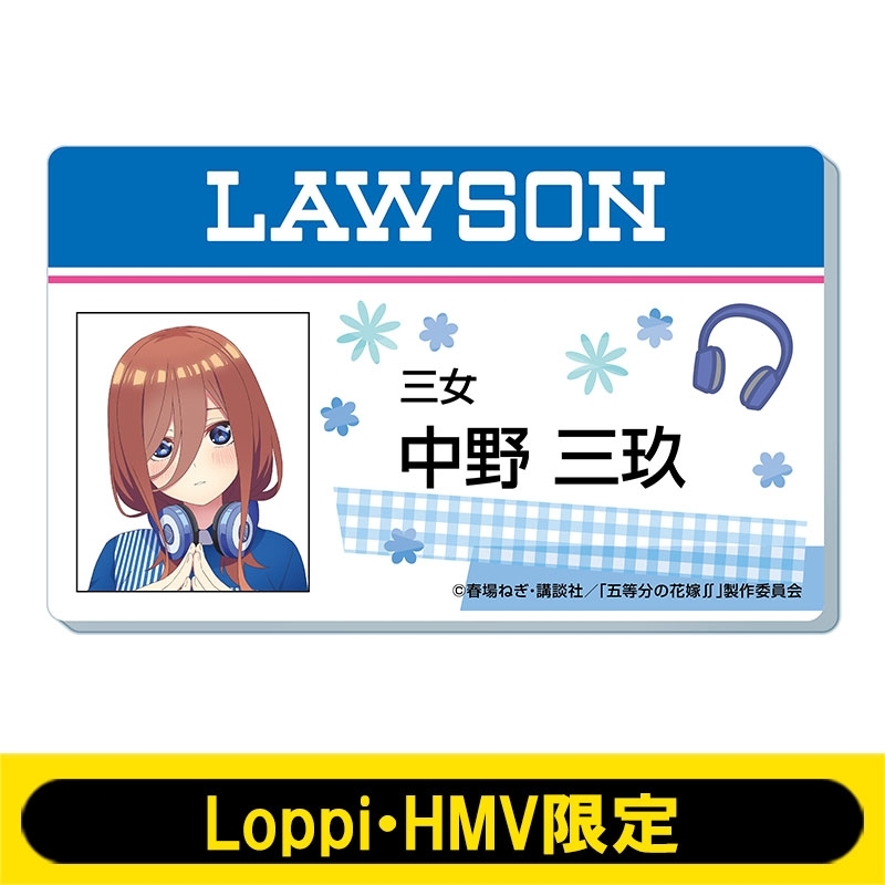 アクリルバッジ(中野三玖)【Loppi・HMV限定】 : 五等分の花嫁