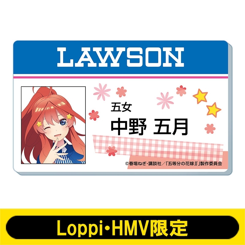 アクリルバッジ(中野五月)【Loppi・HMV限定】 : 五等分の花嫁