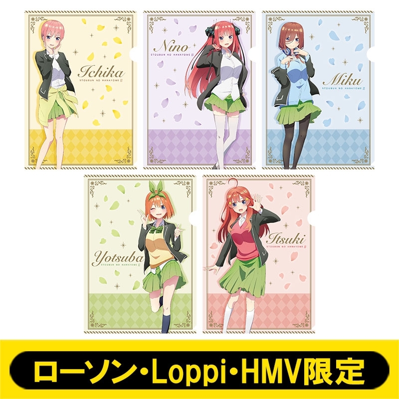 五等分の花嫁 クリアファイル ローソン ローソン限定 非売品 ５枚