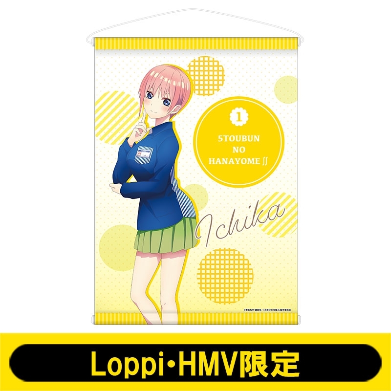 B2タペストリー(中野一花)【Loppi・HMV限定】 : 五等分の花嫁 