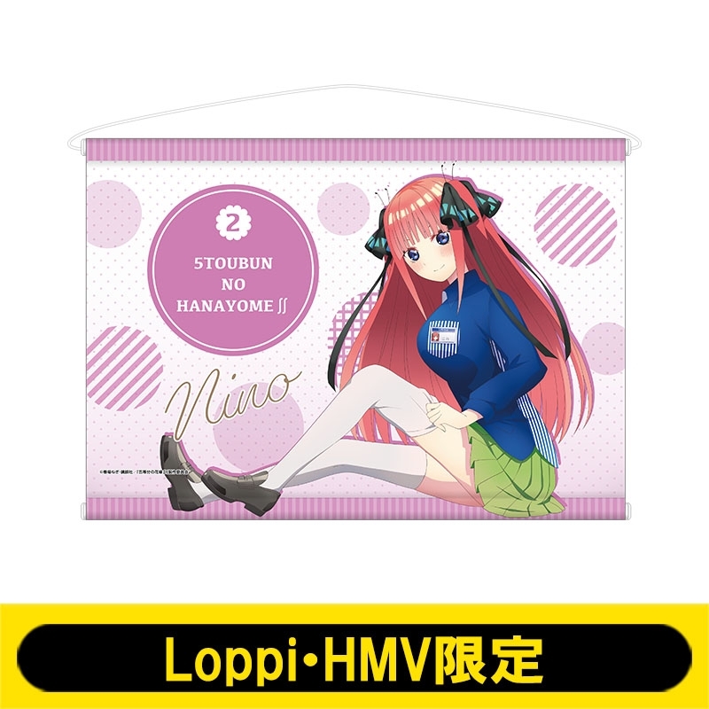 B2タペストリー(中野二乃)【Loppi・HMV限定】 : 五等分の花嫁