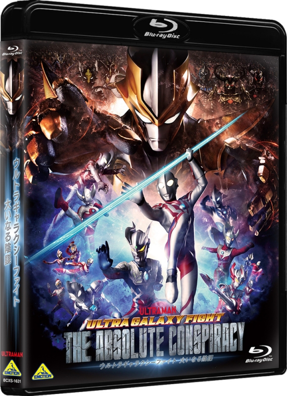 ウルトラギャラクシーファイト 大いなる陰謀【Blu-ray 