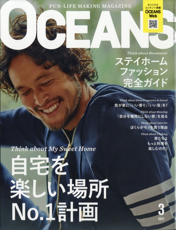 Oceans オーシャンズ 21年 3月号 Oceans編集部 Hmv Books Online