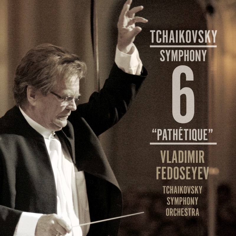 交響曲第6番『悲愴』 ウラディーミル・フェドセーエフ 