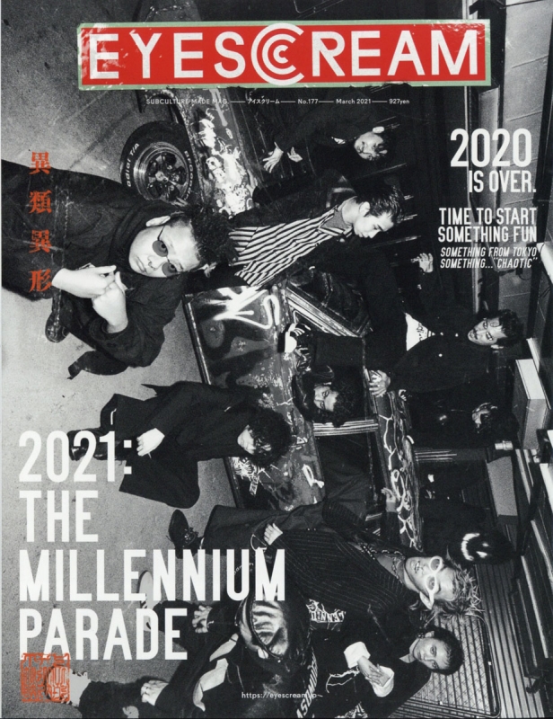 EYESCREAM 2021年 3月号 : EYESCREAM編集部 | HMV&BOOKS online