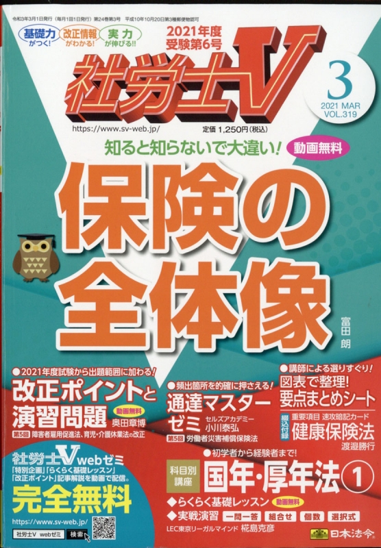 DVD 社労士必見DVD 社労士業務の効率化や営業ツールとしてのChatGPTの