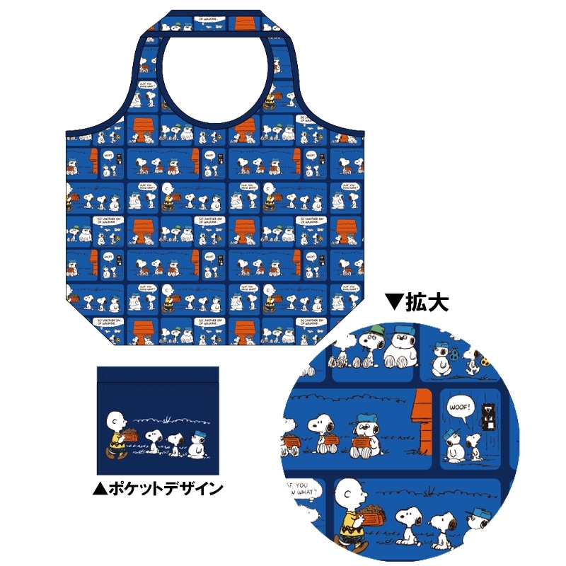 くるくるショッピングバッグ ごはん アンディ オラフ Peanuts スヌーピー Hmv Books Online Lp
