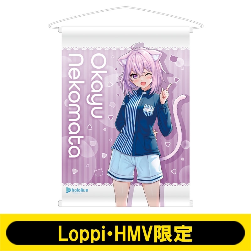 A2タペストリー(猫又おかゆ)【Loppi・HMV限定】 : ホロライブ 