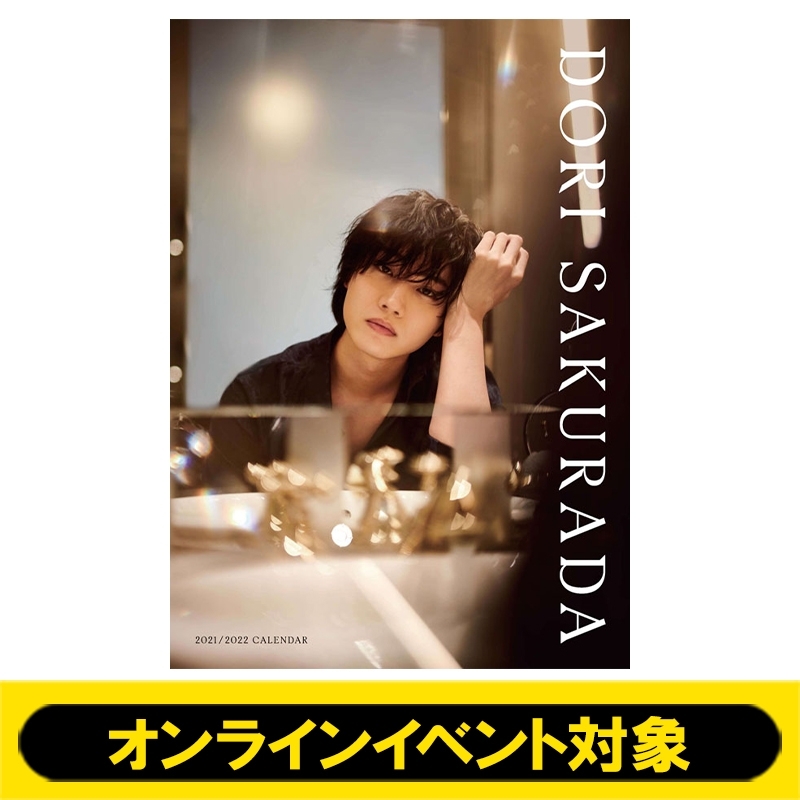 桜田通「MR. SAKURADA」CALENDAR 2021.4 - 2022.3発売記念