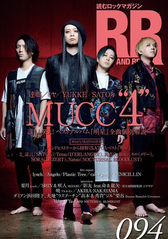 Rock And Read 094 表紙 Mucc Rock And Read編集部 Hmv Books Online