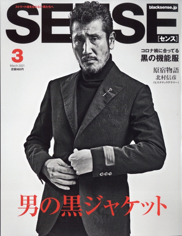 SENSE (センス)2021年 3月号 : SENSE編集部 | HMV&BOOKS online 
