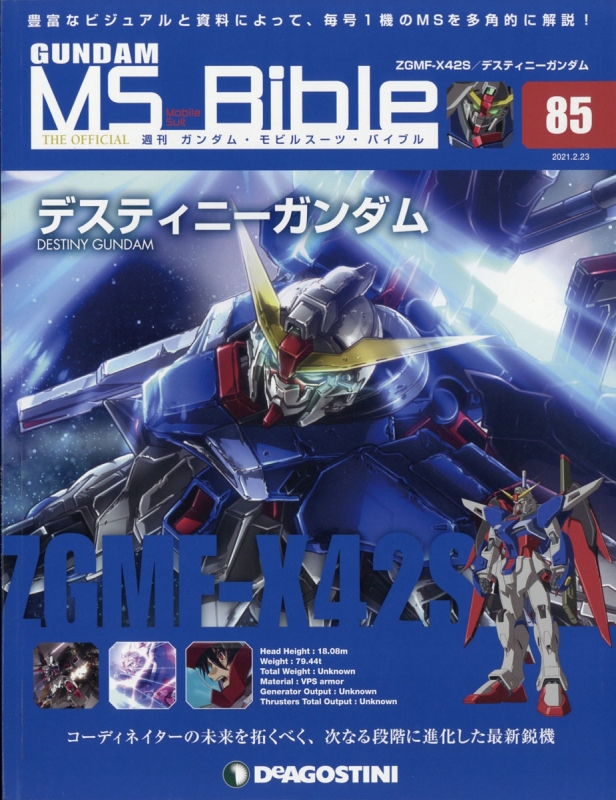 週刊 ガンダム モビルスーツ バイブル 21年 2月 23日号 85号 週刊ガンダム モビルスーツ バイブル Hmv Books Online