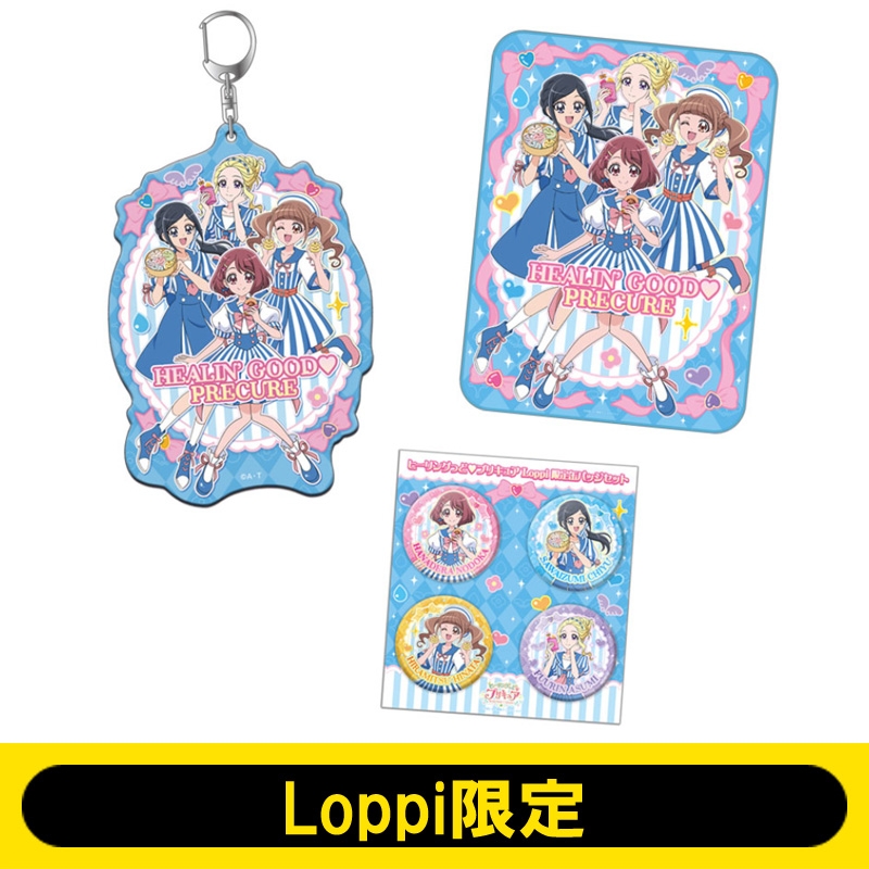 プリキュア Loppi限定オリジナルグッズセット LAWSON-