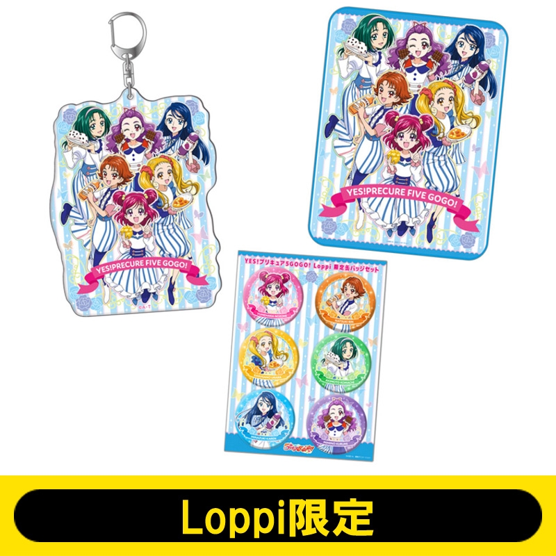 Yes！プリキュア5GoGo！ オリジナルグッズセット【Loppi限定