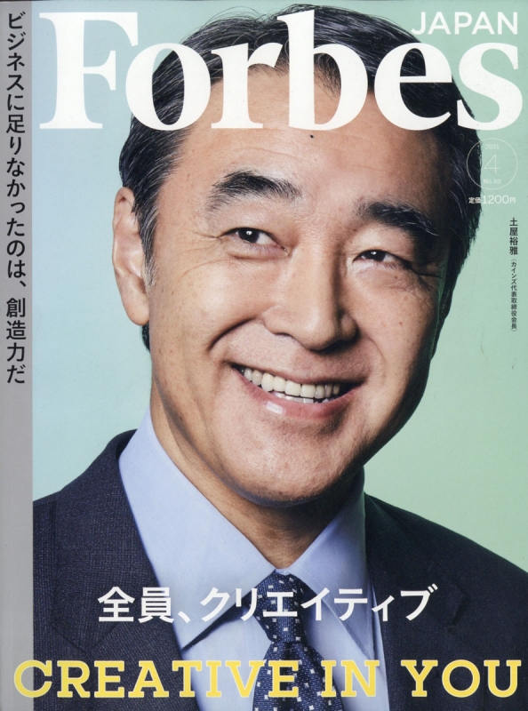 Forbes JAPAN (フォーブスジャパン)2021年 4月号 : Forbes JAPAN編集部