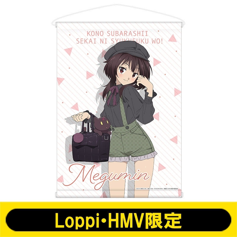 B2タペストリー(めぐみん)【Loppi・HMV限定】 : この素晴らしい世界に ...