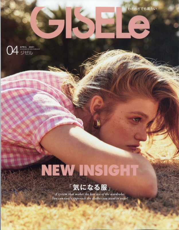 GISELe (ジゼル)2021年 4月号 : GISELe編集部 | HMV&BOOKS online