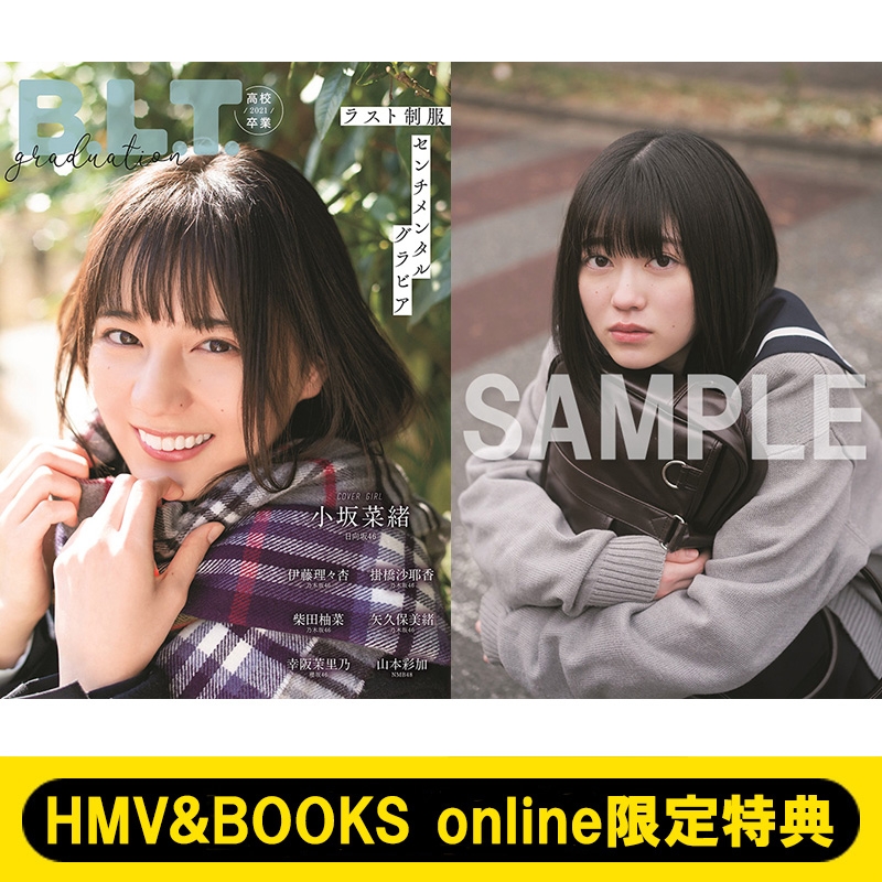 HMV&BOOKS online限定特典：幸阪茉里乃（櫻坂46）ポストカード》B.L.T.