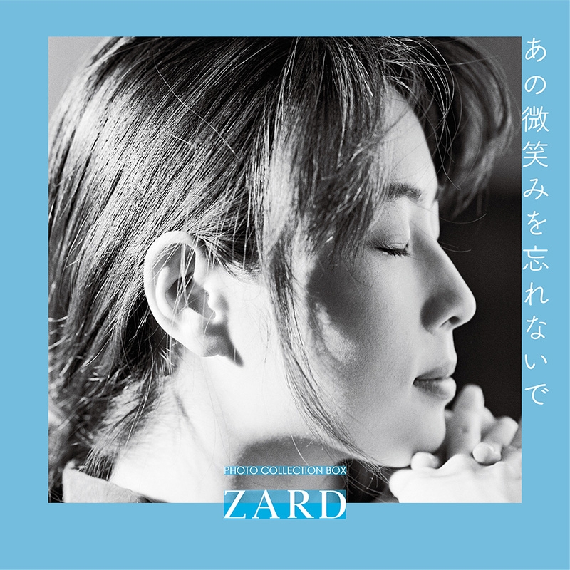 ☆ZARD 坂井泉水 「会報」 ４６冊 - www.lyx-arkitekter.se