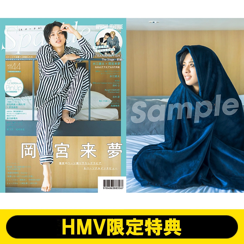 HMV限定特典：岡宮来夢ポストカードB》Sparkle Vol.44【表紙：水江建太 ...