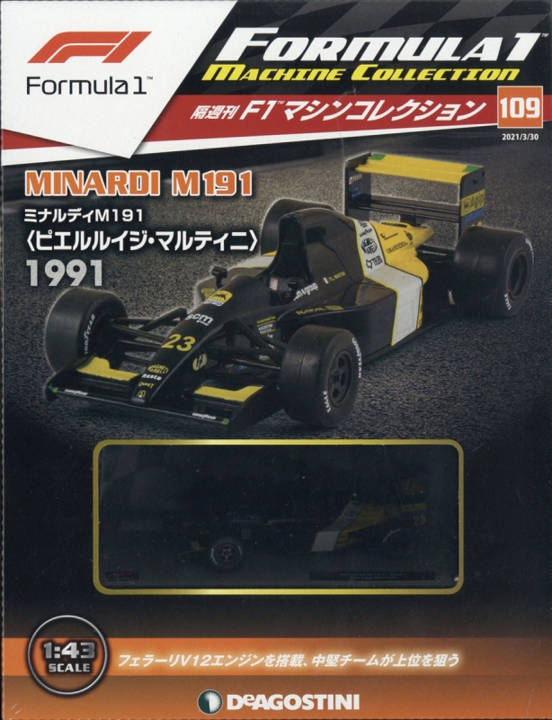 隔週刊 F1マシンコレクション 21年 3月 30日号 109号 隔週刊f1マシンコレクション Hmv Books Online