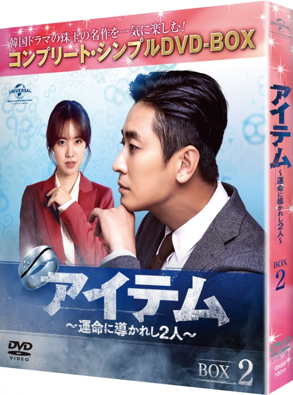格安 チュ・ジフン 韓国ドラマ DVD 新品 仮面(2BOXセット)1、2 - 海外 - hlt.no