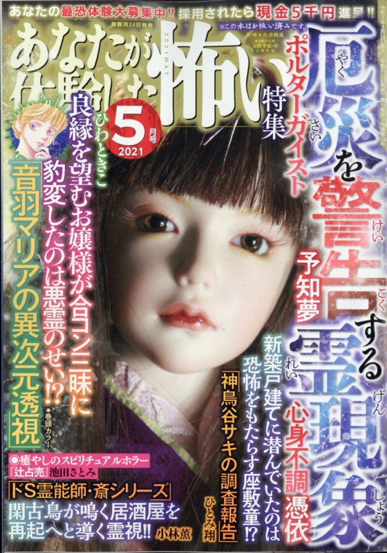 太霊道 創刊号 なし