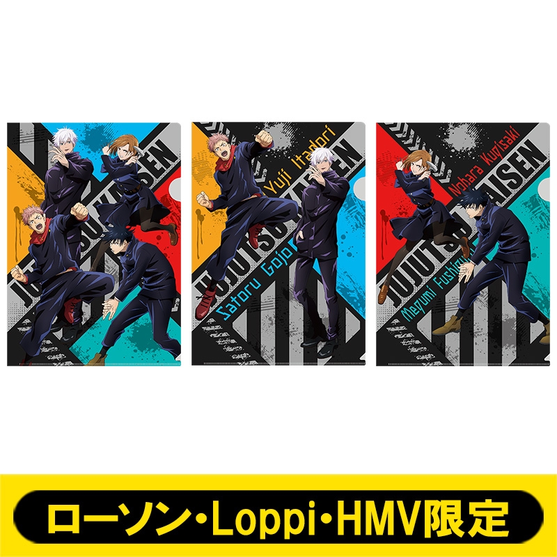 A4クリアファイル3枚セット【ローソン・Loppi・HMV限定】