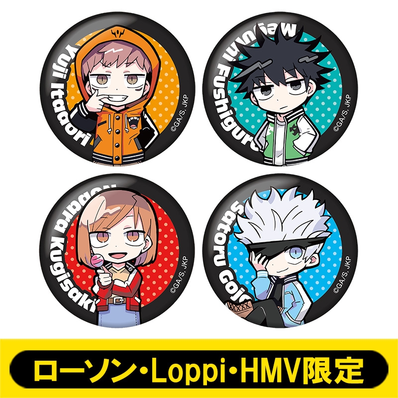 缶バッジ4個セット(B)【ローソン・Loppi・HMV限定】 : 呪術廻戦