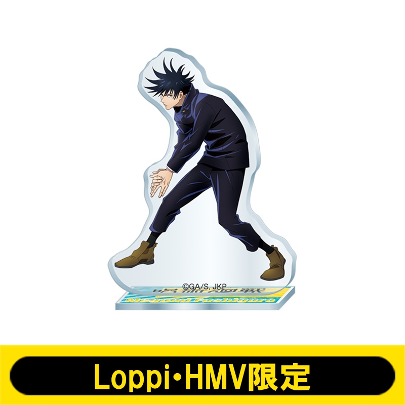 アクリルスタンド(伏黒恵)【Loppi・HMV限定】 : 呪術廻戦 | HMVBOOKS online - LP186959