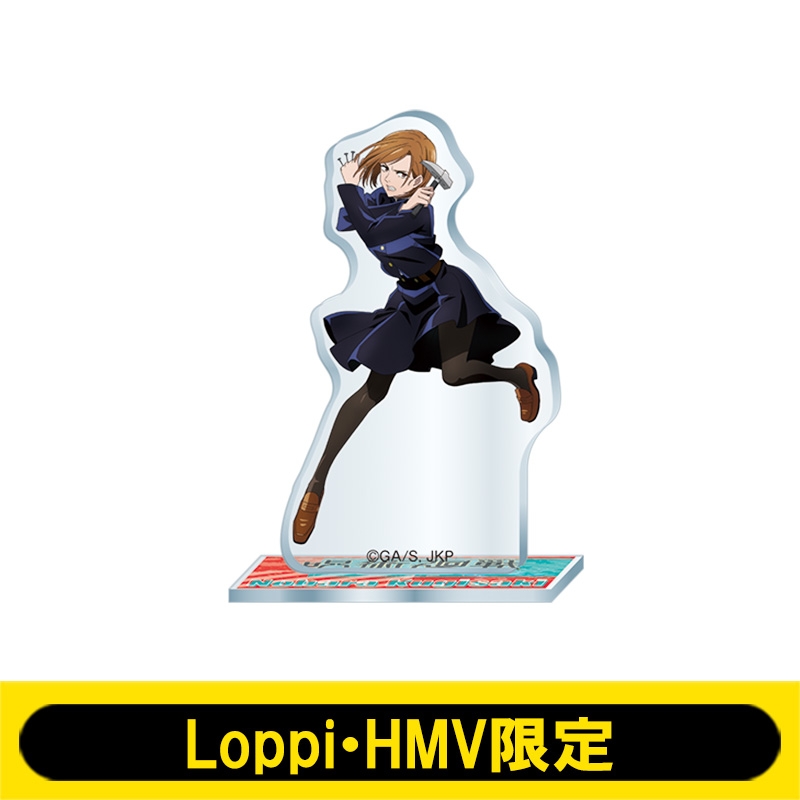 アクリルスタンド(釘崎野薔薇)【Loppi・HMV限定】 : 呪術廻戦