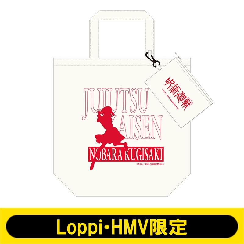 エコバッグ(釘崎野薔薇)【Loppi・HMV限定】