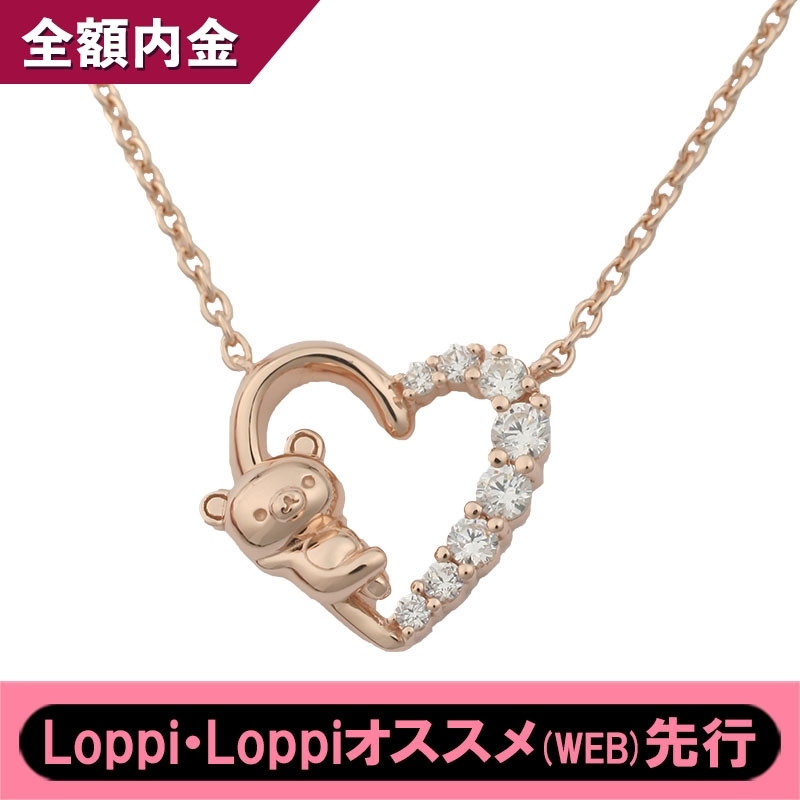 ピュアスィートハートネックレス（ピンクゴールドカラー）【Loppi