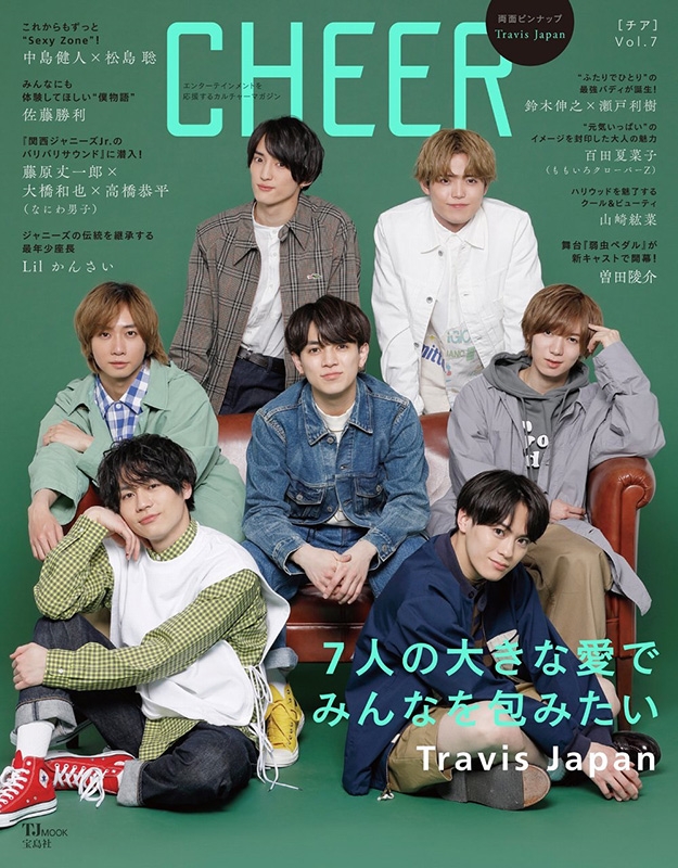 Cheer Vol 7 表紙 Travis Japan Tj Mook Hmv Books Online