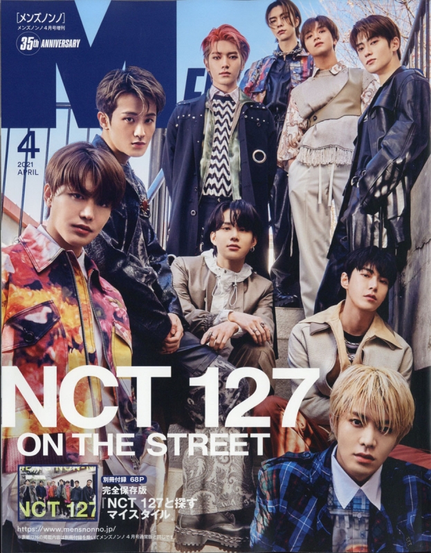 NCT127特別版 MEN'S NON・NO (メンズノンノ)2021年 4月号 増刊