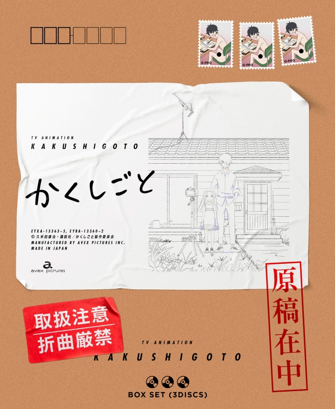 かくしごと Blu-ray1〜3全巻 かくしごと Blu-ray1〜3全巻