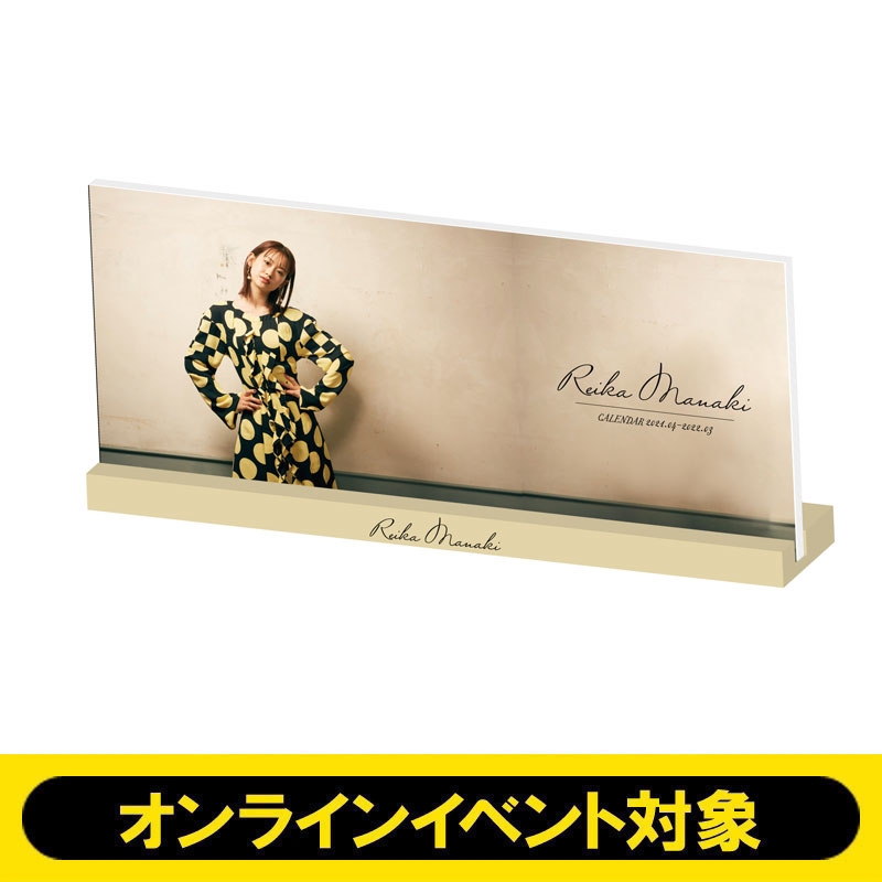 個別お話し会シリアル付き 愛希れいか21年カレンダー 全額内金 愛希れいか Hmv Books Online Manaki0403
