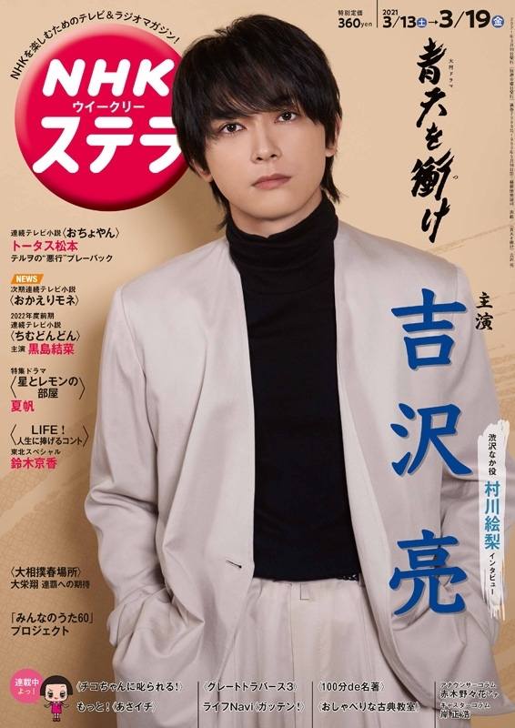 吉沢亮セット 吉沢亮 PHOTO BOOK『One day off』