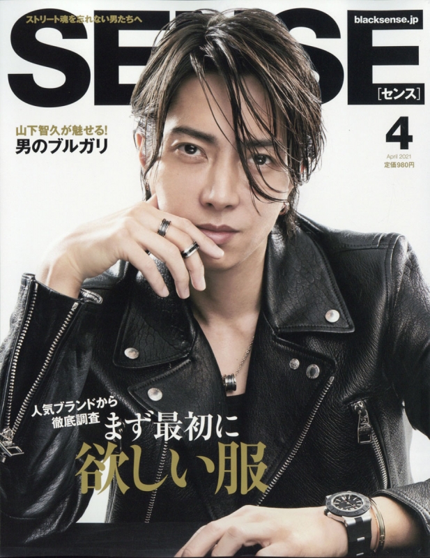 Sense センス 21年 4月号 表紙 山下智久 Sense編集部 Hmv Books Online