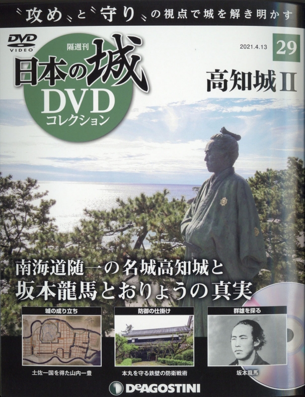 日本の城DVDコレクション 1 - その他