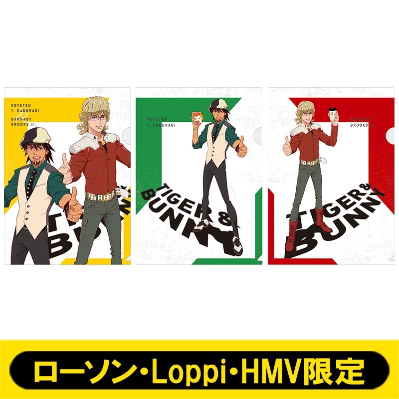 クリアファイル3枚セット ローソン Loppi Hmv限定 事前決済 Tiger Bunny Hmv Books Online Lp