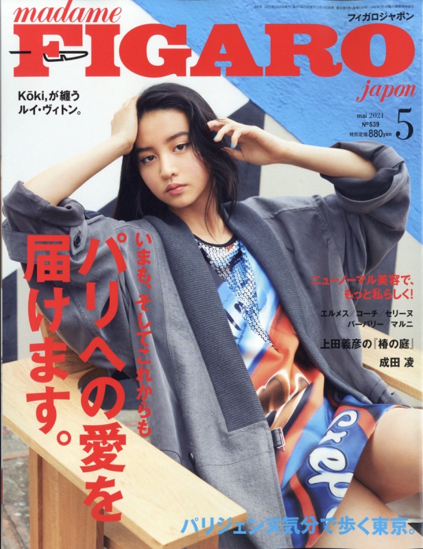 Madame FIGARO japon (フィガロ ジャポン)2021年 5月号 : FIGARO japon編集部 | HMV&BOOKS