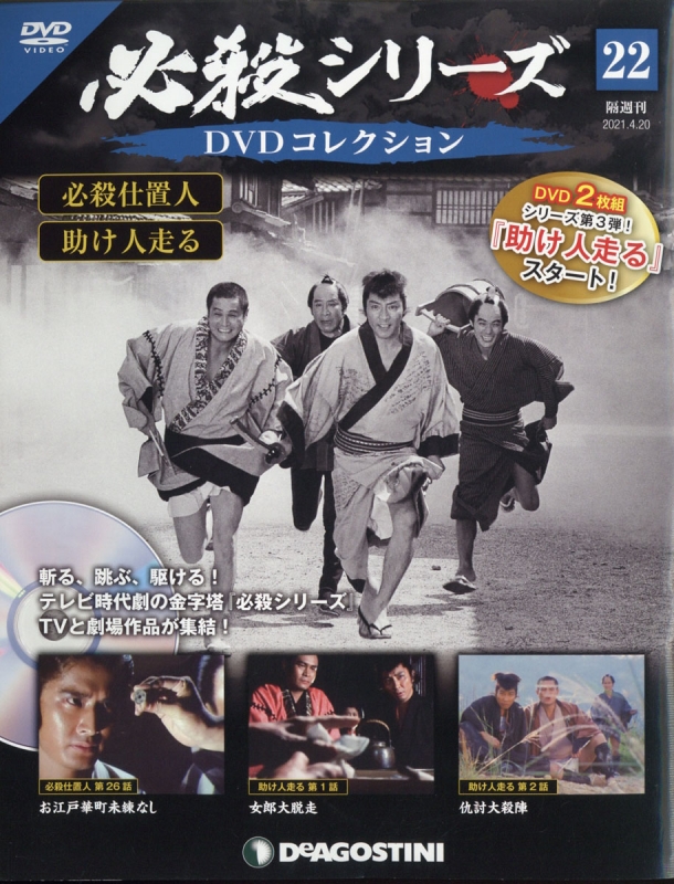 助け人走る VOL.3 楽天市場】【中古】 助け人走る 3／田村高廣,中谷一郎,野川