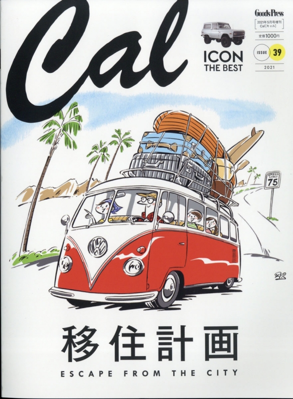 Calキャル創刊号