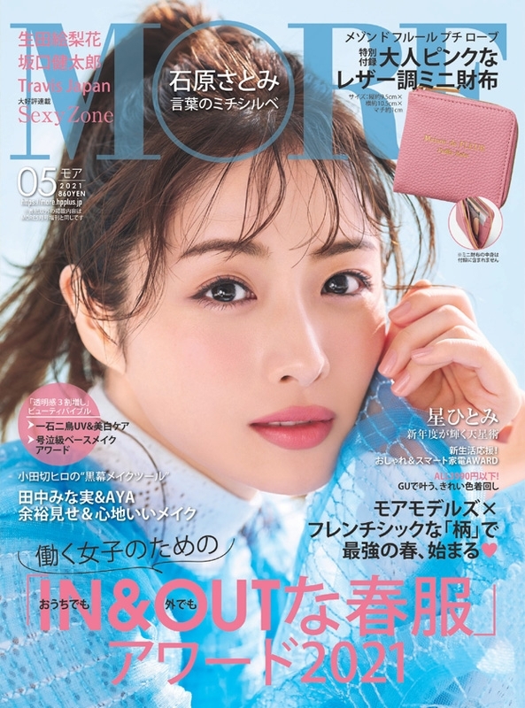 More モア 21年 5月号 特別付録 メゾン ド フルール プチ ローブ 大人ピンクなレザー調ミニ財布 More編集部 Hmv Books Online More モア 21年 5月号 特別付録 メゾン ド フルール プチ ローブ 大人ピンクなレザー調ミニ財布 More編集部 Hmv Books Online