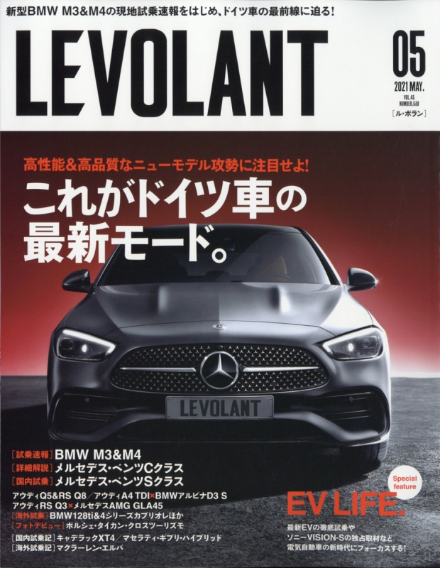 Le Volant ル ボラン 21年 5月号 Le Volant編集部 Hmv Books Online