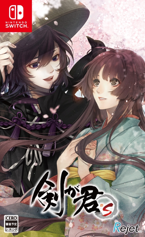 剣が君 for S 通常版 : Game Soft (Nintendo Switch) | HMV&BOOKS online - HACPA27DA